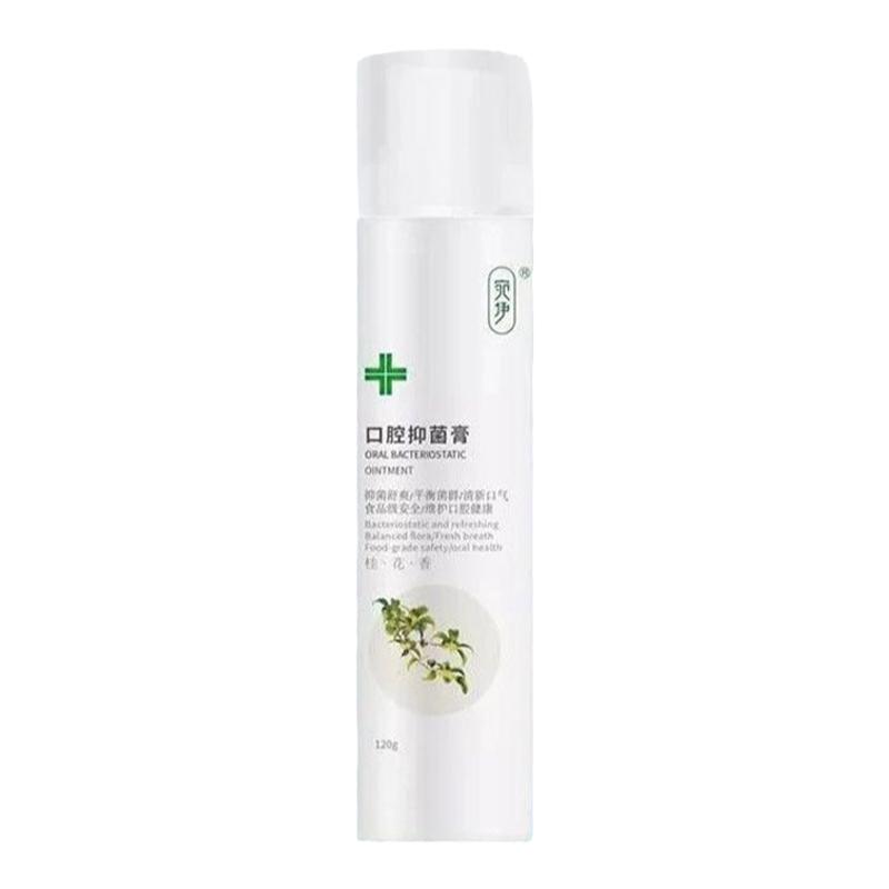 宛伊正品植物口腔牙膏清洁除口臭去异味清新护理牙膏