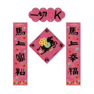 青青松正品 新款2026磁吸异形粉色原创艺术可爱对联长款入户门