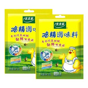 太太乐三鲜鸡精40g*2煲汤炒菜麻辣烫提味增鲜替代味精家用调味料