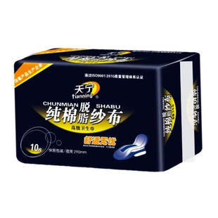天宁纱布卫生巾纯棉透气表层加厚超薄日夜组合姨妈巾
