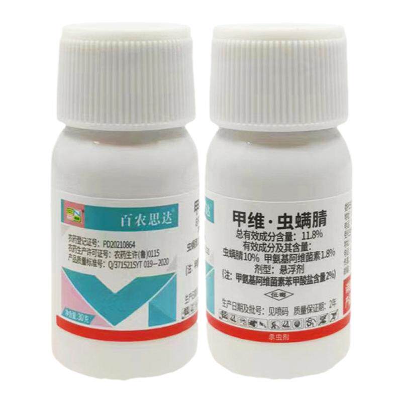 虫螨腈吊丝虫30g60瓶甜菜夜蛾