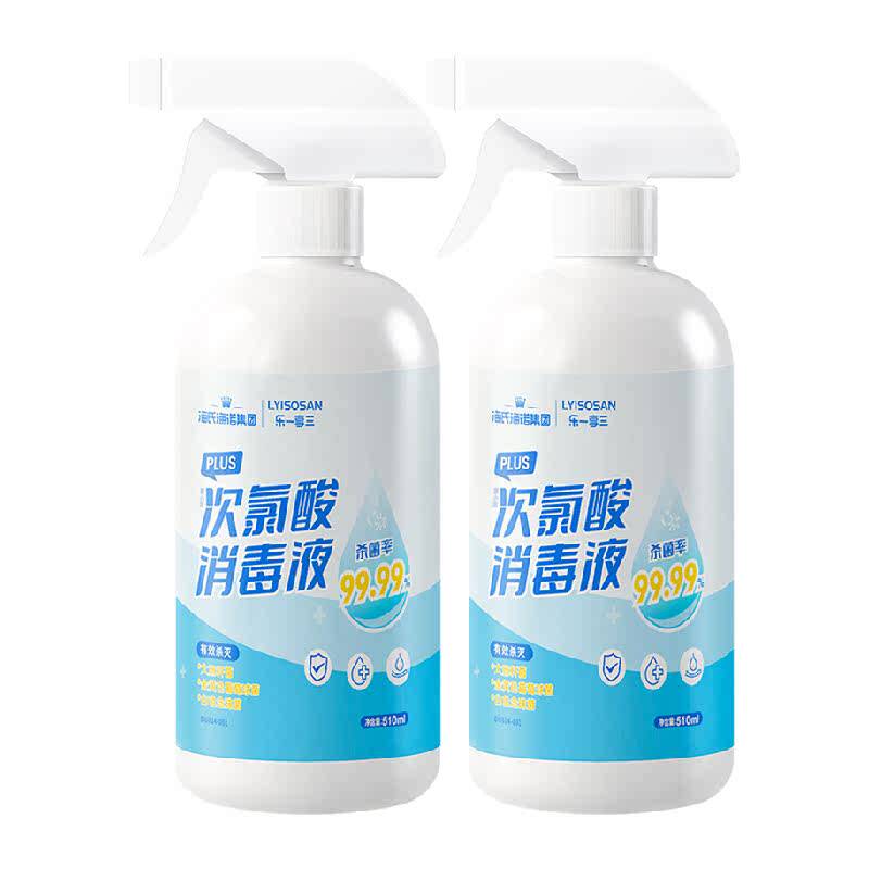 海氏海诺次氯酸消毒液喷雾液厕所杀菌消毒免洗无酒精510ml*2瓶