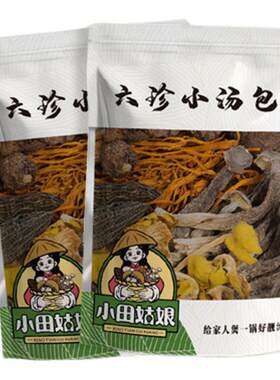 小田姑娘六珍小汤包50g菌菇火锅