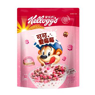 家乐氏可可球谷物儿童麦片早餐食品即食冲饮速食泡牛奶可可爱莓莓