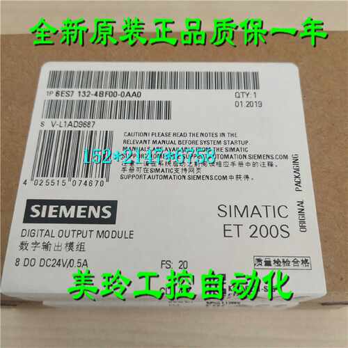 议价6ES7132-4BFOO-OAAO西门子 ET 200S 8 DO DC24V/0.5A数字输出