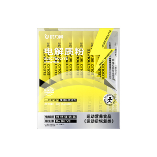 运动电解质冲剂水粉无糖骑行跑步流汗补充维生素BCAA活性肽蛋白质