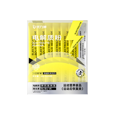 优力狮支链氨基酸维生素与电解质