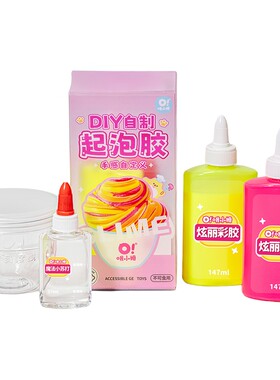自制起泡胶史莱姆水晶泥套盒