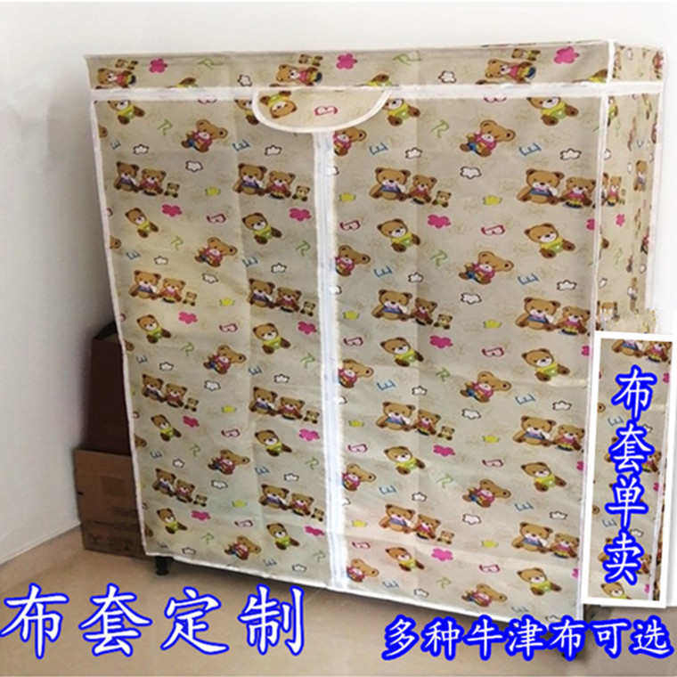 衣柜布套订做单卖鞋架外罩防水防晒牛津布衣橱鞋柜货架防尘罩定做