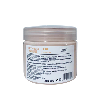 大容量BBDD霜遮瑕修颜自然裸妆