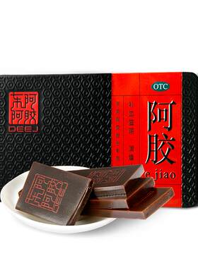 [东阿阿胶]阿胶125g/盒