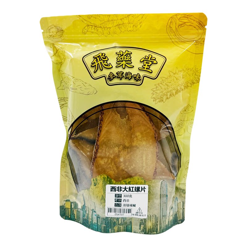 飞药堂 非洲野生大红螺片300克煲汤汤料胶原蛋白海味干货滋阴养颜