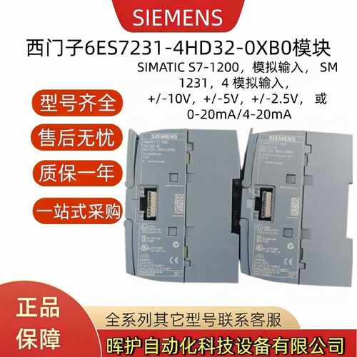 6ES72314HD320XB0西门子S71200数字量模块6ES72314HD320XB0