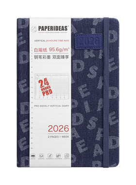 PAPERIDEAS牛仔布2026竖版时间轴