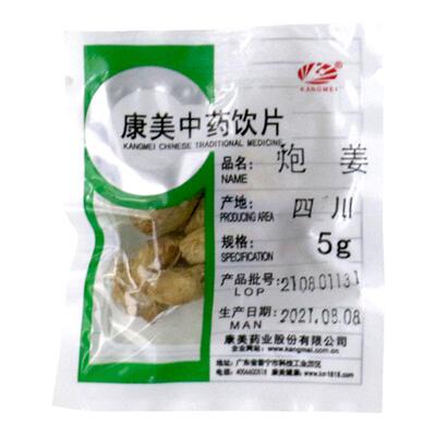 康美药业 炮姜 10g 中药材店铺饮片炮姜炮制干姜炮生姜四川