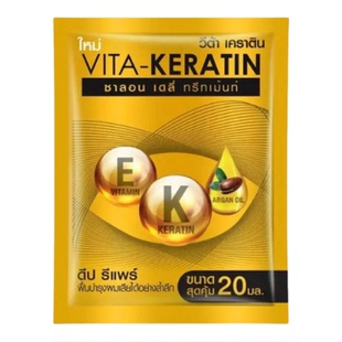 泰国进口vita keratin角蛋白受损头发修复配方护发素发膜20ml便携