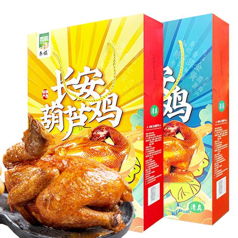 礼盒装清真长安葫芦鸡750g整只五香麻辣鸡肉速食熟食陕西西安特产