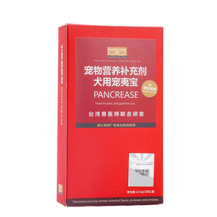 猫倌台湾宠胰宝胶囊猫狗宠物用胰腺炎酶补充拉软便稀肠胃易消化素