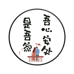 十字绣2024新款吾心安处是吾家自己绣小清新简约手工线绣餐厅字画