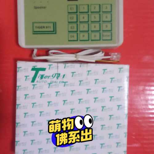 议价报警主机911拨号器