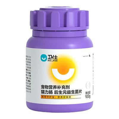 卫仕猫力肠200片多种益生菌组合