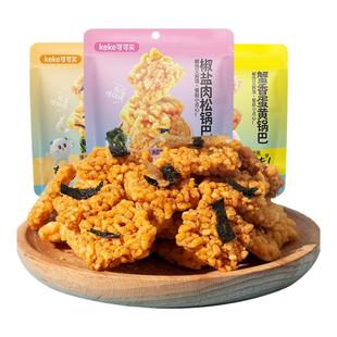 可可买椒盐肉松锅巴蟹香蛋黄海鲜风味糯米锅巴酥脆休闲解馋小零食