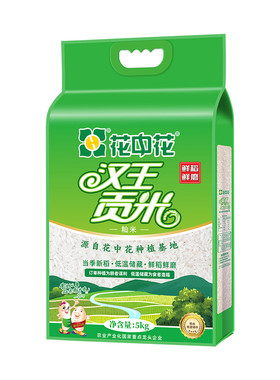 花中花汉王贡米10斤籼米真空包装