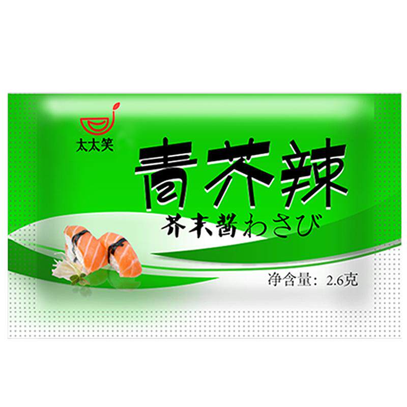 太太笑芥末包迷你料理外带辣酱