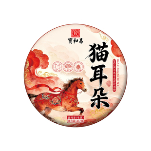 2026年春茶预售【猫耳朵】马年限定古750云南倚邦古树普洱茶 生茶