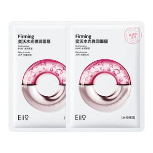 【百补】eiio水光面膜补水弹润B5面膜修红面膜紧致保湿官方正品