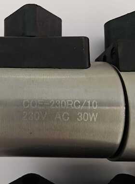 询价-COE-230RC/10 阿托斯ATOS电磁阀线圈，230V