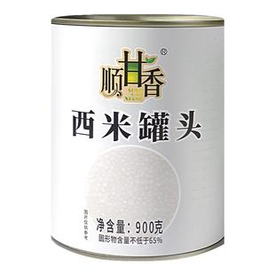 广村顺甘香免煮西米露罐头杨枝甘露烧仙草奶茶饮品店专用配料900g
