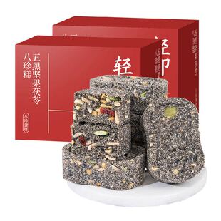 轻即五黑坚果茯苓山药八珍糕黑米芡实糕点早餐粗粮健康老人零食品