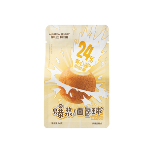 【百补】沪上阿姨爆浆酸奶风味流心面包球组合早餐代餐糕点心零食