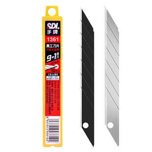 SDI手牌进口合金钢1361贴膜美工刀片尖角刀片小号9mm车窗太阳膜灶台家具裁膜介刀片