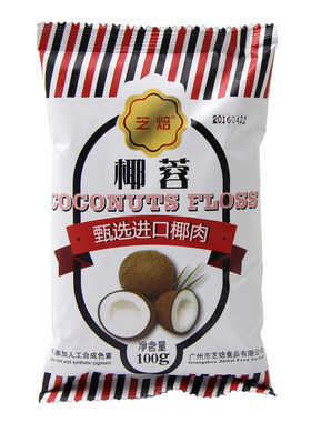 芝焙椰蓉粉家用糯米糍蛋糕
