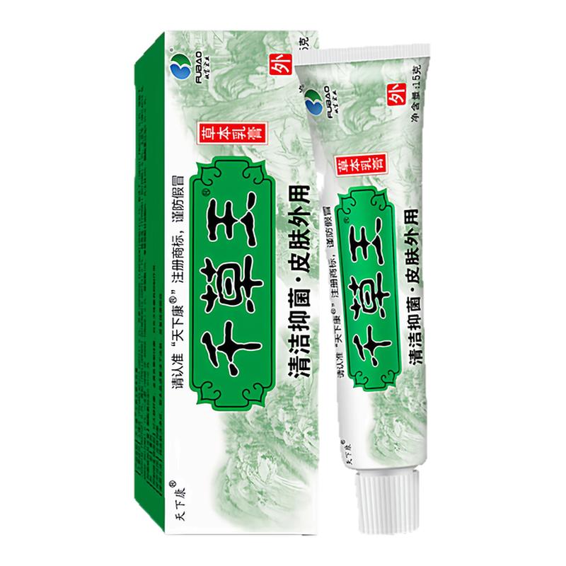 天下康千草王草本抑菌乳膏15g/支