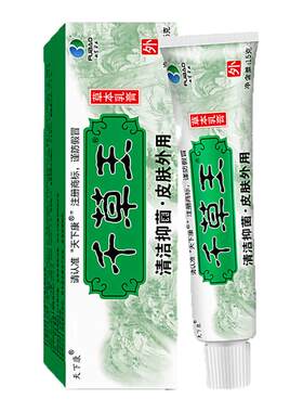 天下康千草王草本抑菌乳膏15g/支