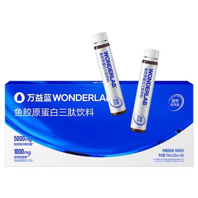 【双11加购】满脸胶原蛋白