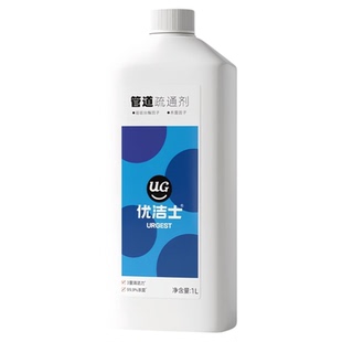 优洁士管道疏通剂马桶地漏水道堵塞强力溶解油污去污除味除臭神器