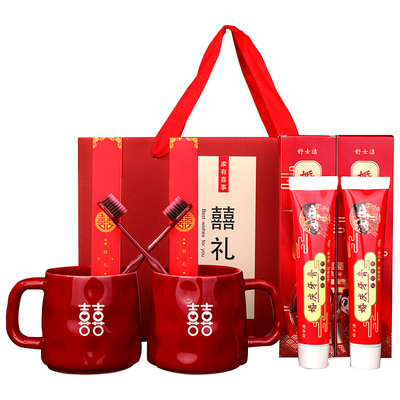 结婚洗漱杯一对女方陪嫁备婚物品