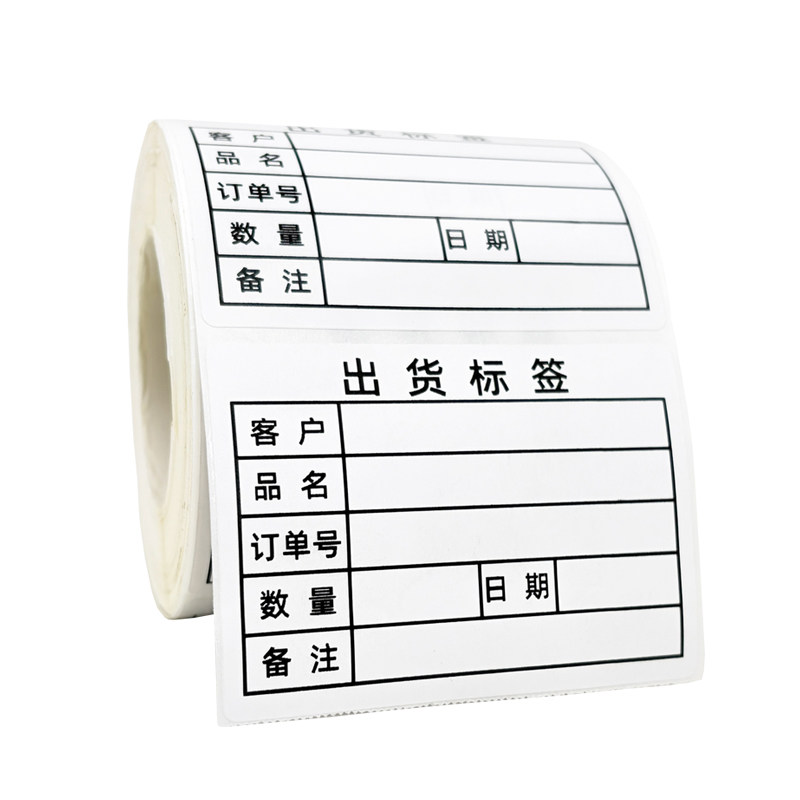 定制强粘不干胶标识卡仓库出货