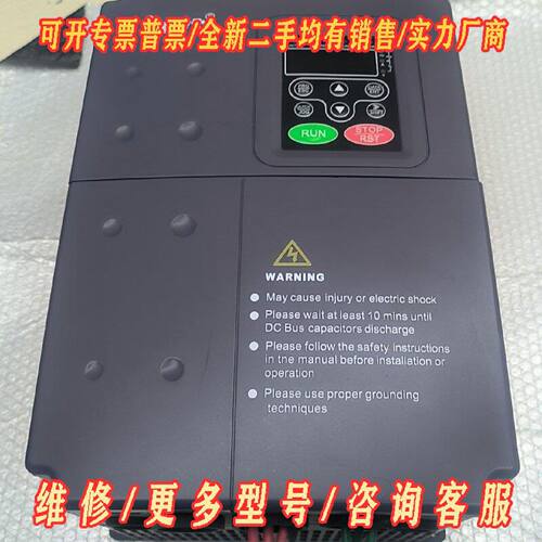 英威腾INVT变频器CHF100A7R5G011P4议价维修
