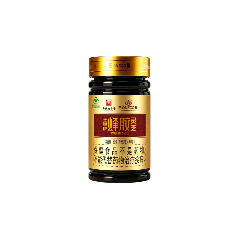 王巢蜂胶灵芝软胶囊安徽老字号
