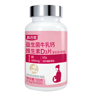 高吉星孕妇专用牛乳钙