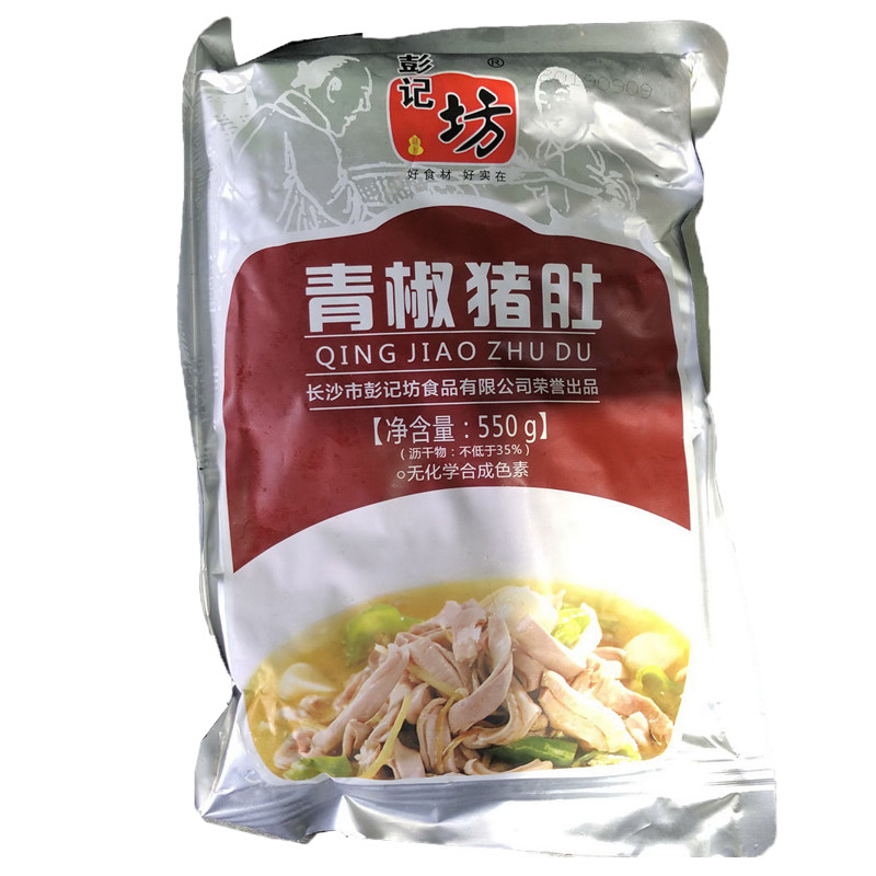 彭记坊青椒猪肚550g饭店特色菜