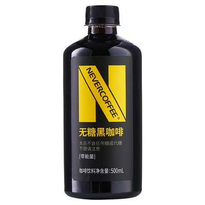 永不咖啡即饮咖啡500ml