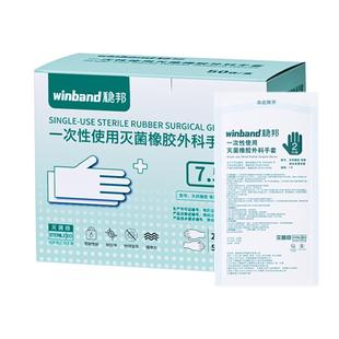 稳健稳邦一次性医用手套外科无菌橡胶乳胶医护专用手术医生实验室