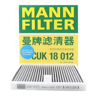 曼牌滤清器CUK18012空调滤芯格适用宝骏310 330 360 510 530 560
