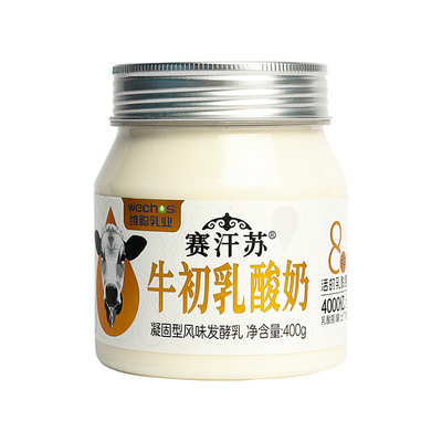 赛汗苏牛初乳酸奶内蒙古特产